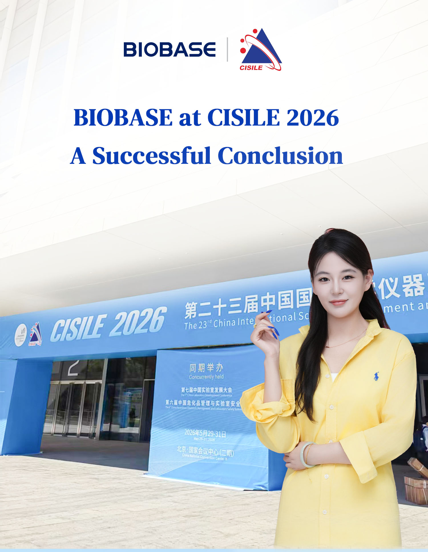 北京CISILE展会收官_01 北京CISILE展会收官_01