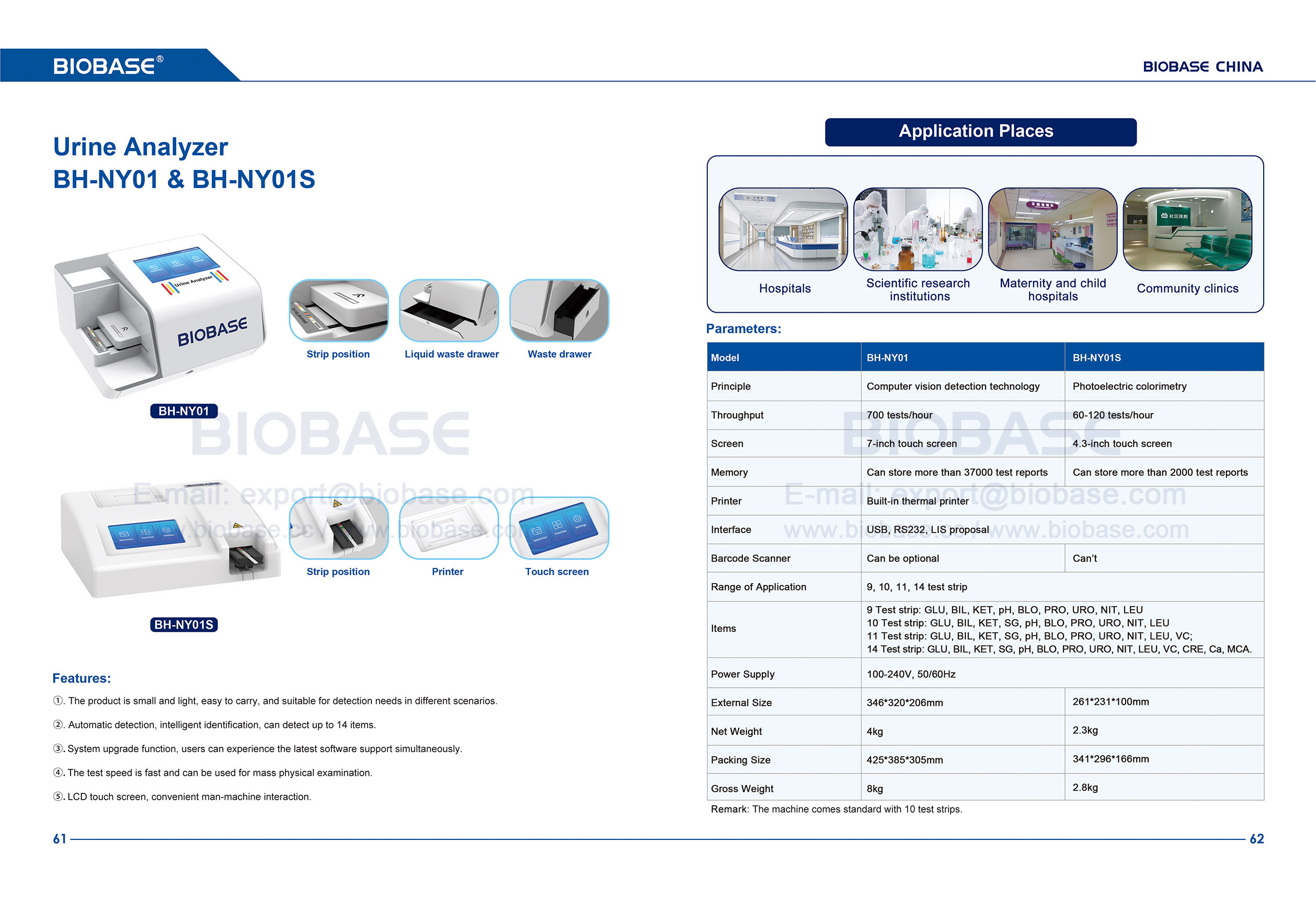 61-62 Urine Analyzer BH-NY01 & BH-NY01S 