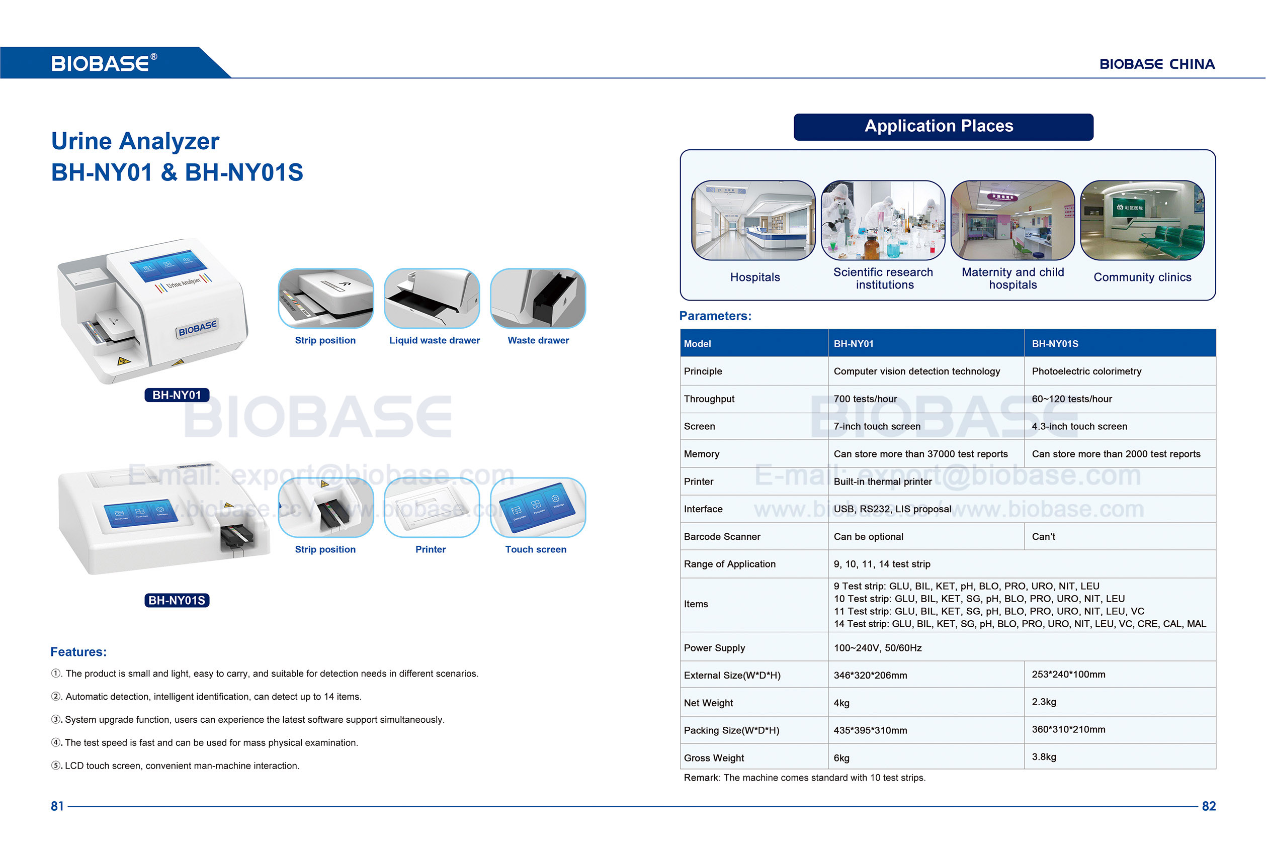 81-82 Urine Analyzer BH-NY01 & BH-NY01S 